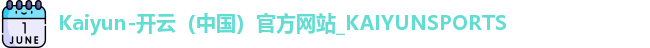 开云